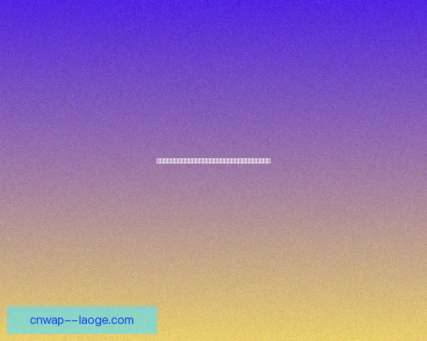 维尼修斯世俱杯高光时刻全解析皇马锋线王牌封神之路关键进球与统治力